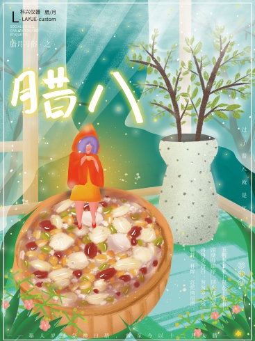 今日臘八：年味漸濃，事事“粥”全